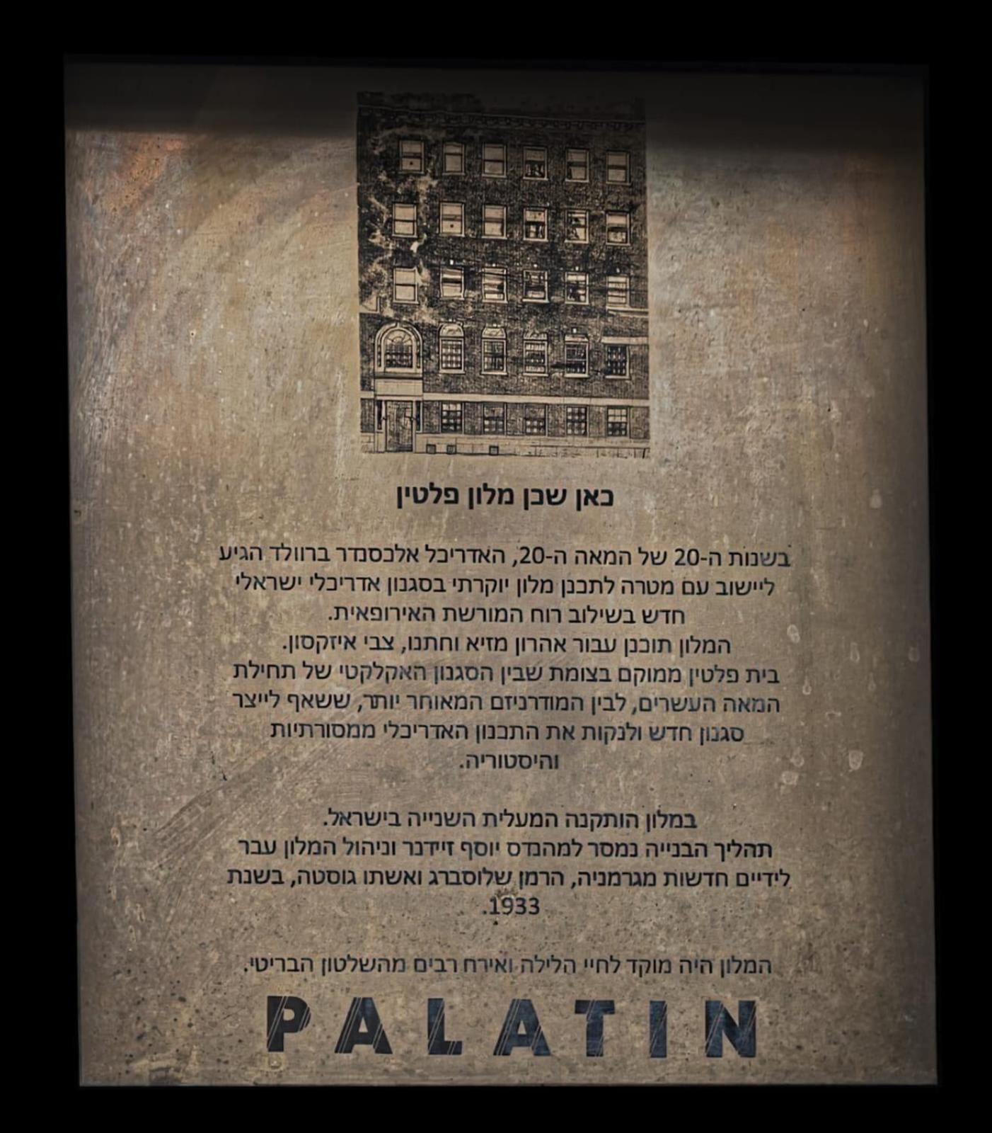 Ninna Palatin ハイファ エクステリア 写真